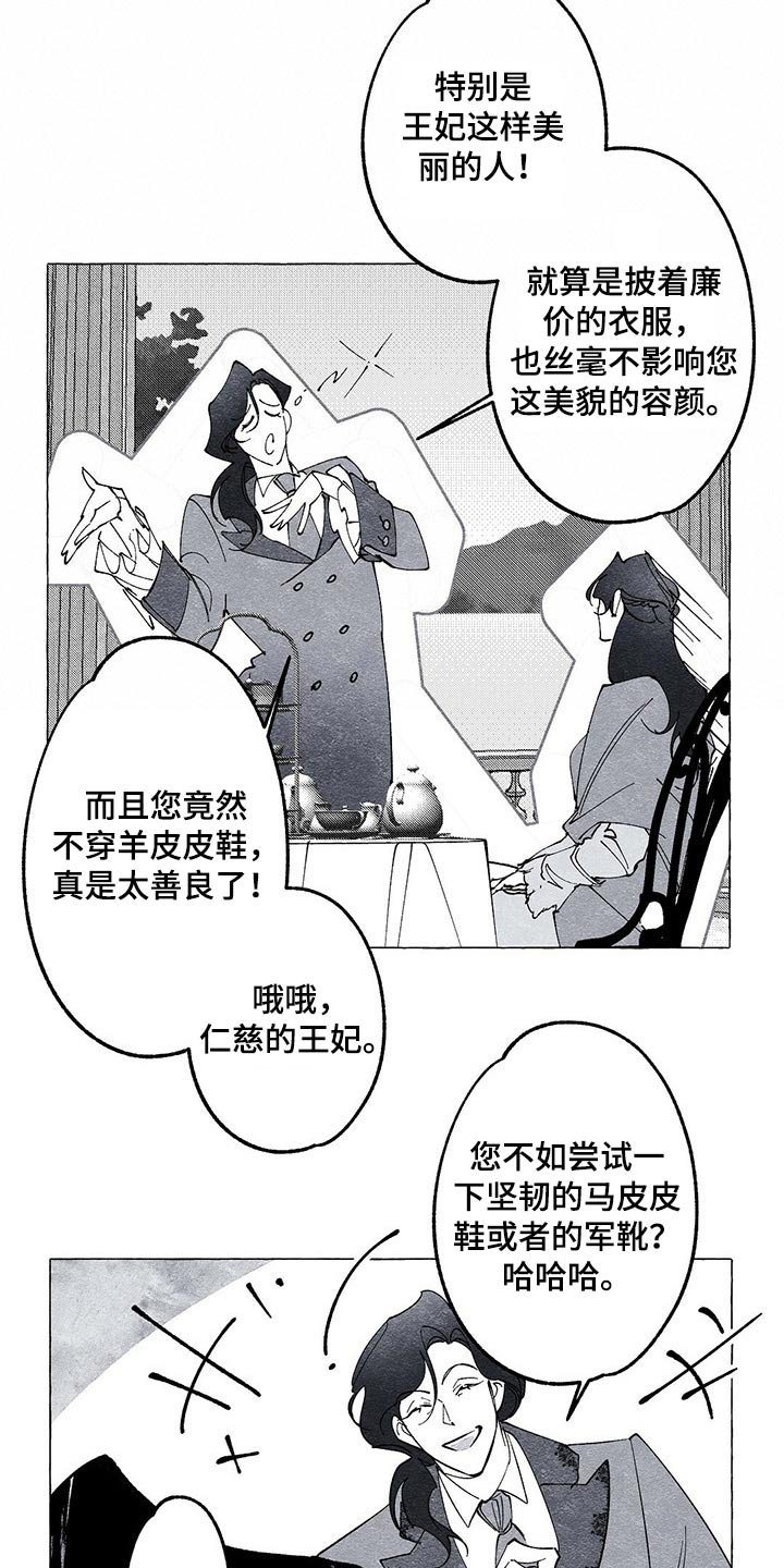 第17章：晕倒