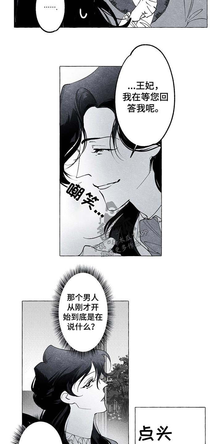 第17章：晕倒