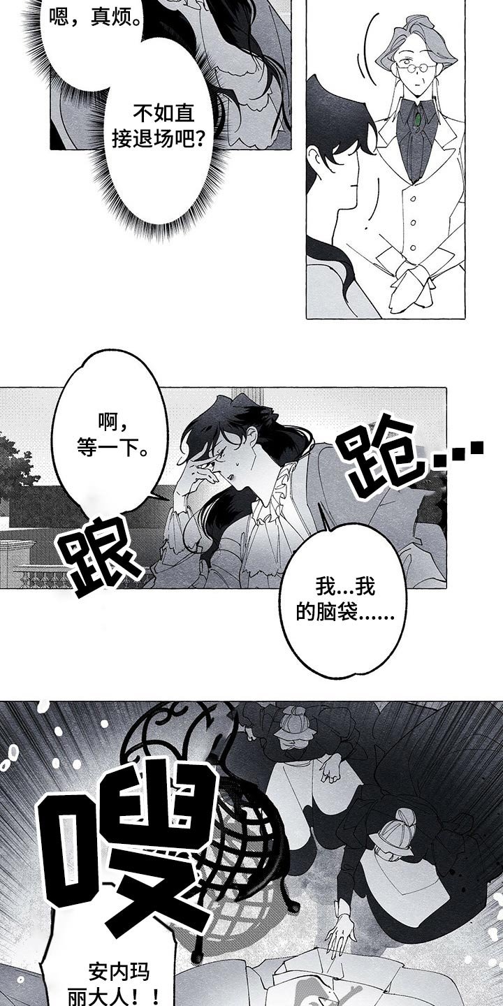 第17章：晕倒