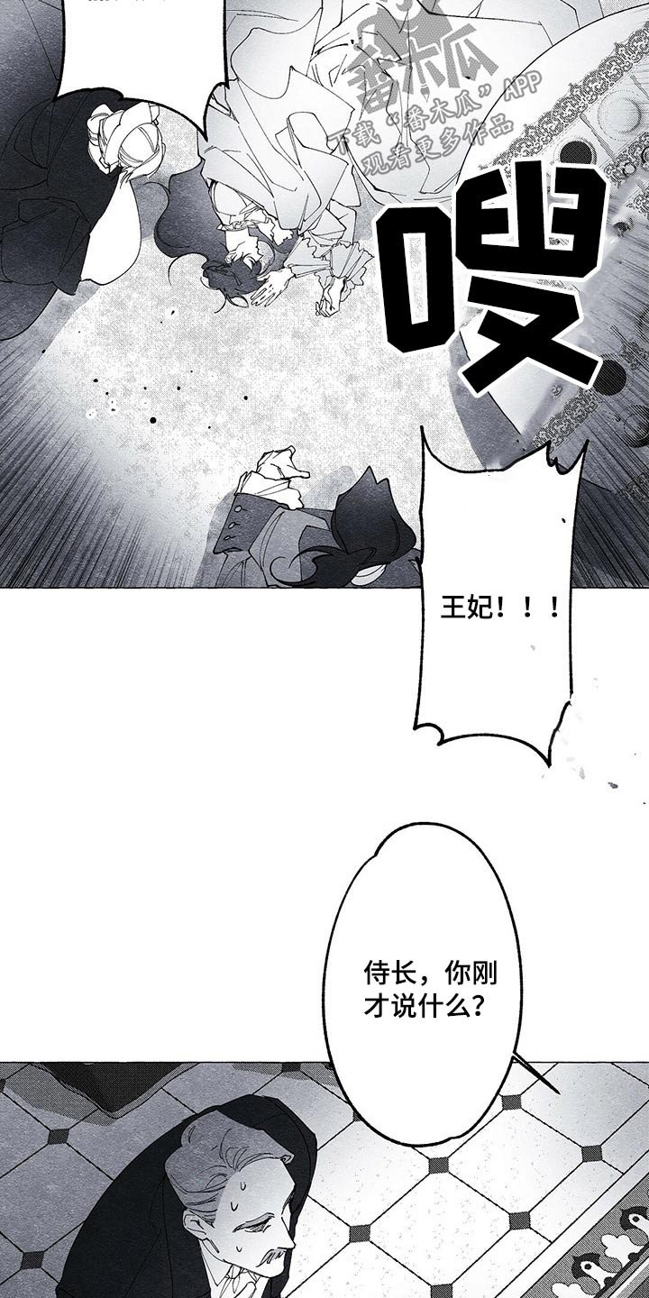 第17章：晕倒