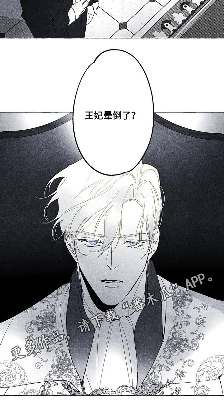 第17章：晕倒