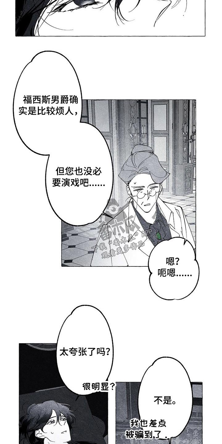 第18章：演戏