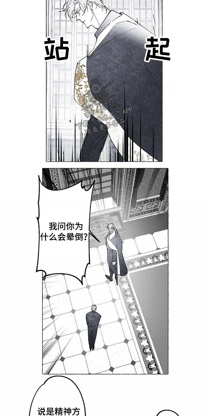第18章：演戏