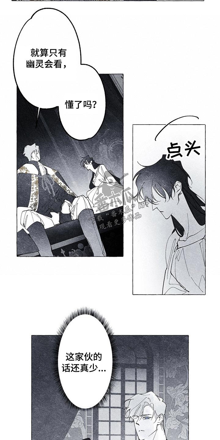 第19章：装扮