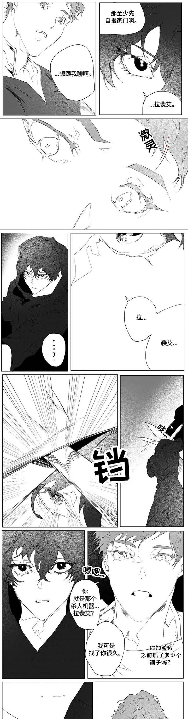 第2章：介绍书