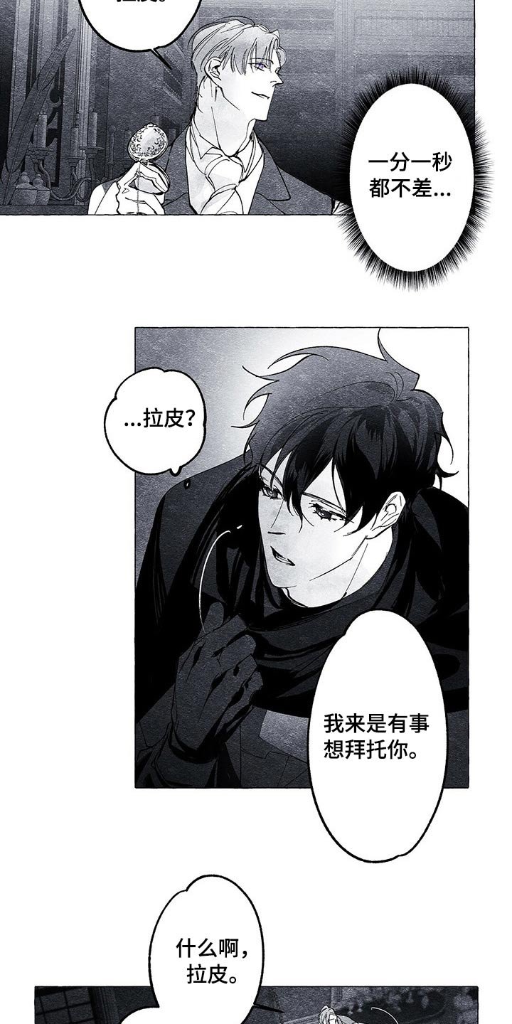 第20章：搜查