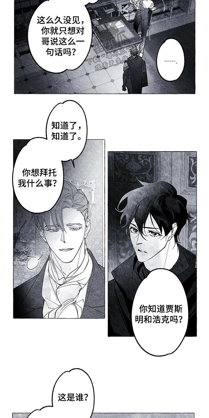 第20章：搜查
