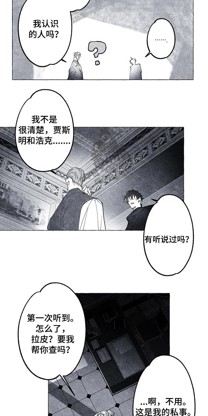 第20章：搜查