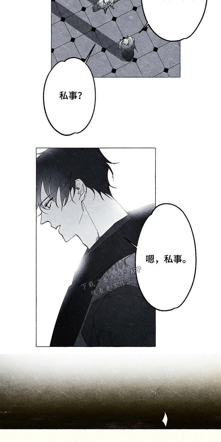 第20章：搜查