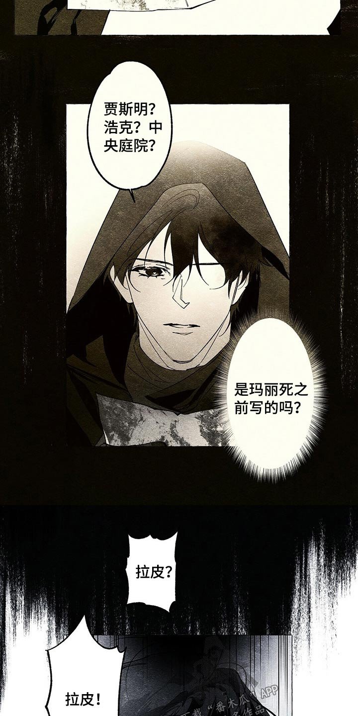 第20章：搜查
