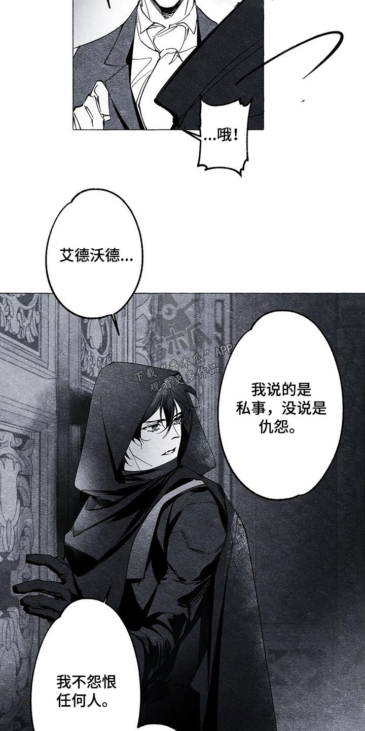 第20章：搜查