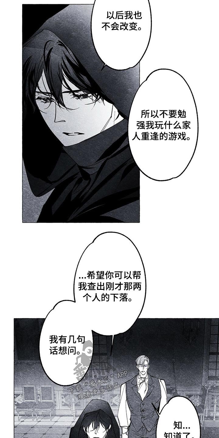 第20章：搜查