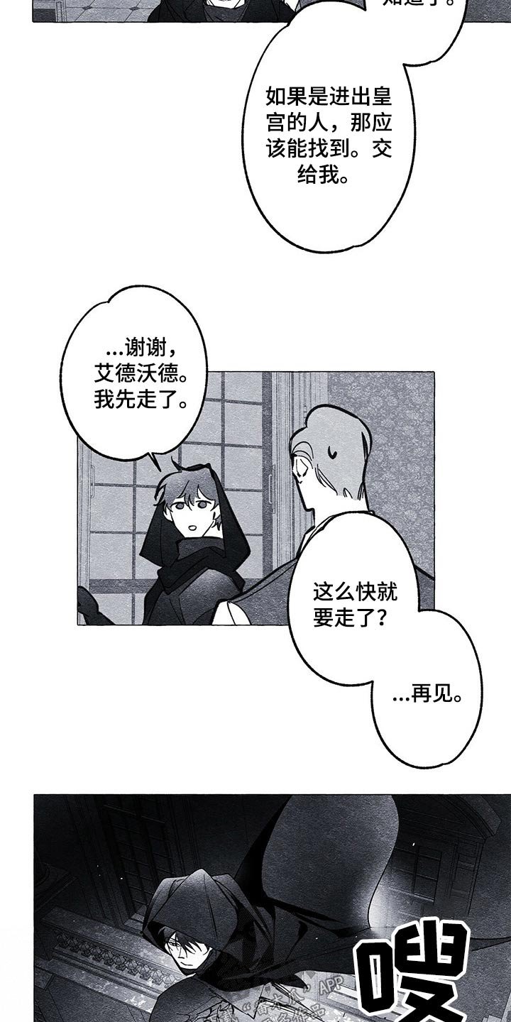 第20章：搜查