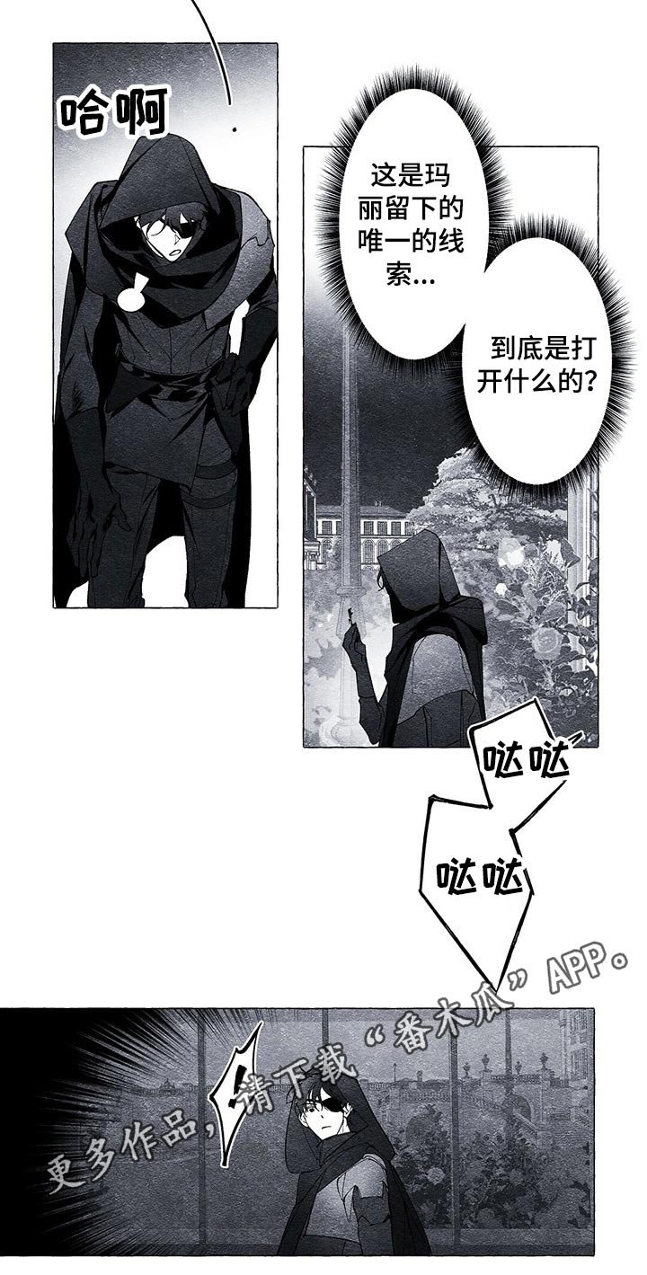 第20章：搜查