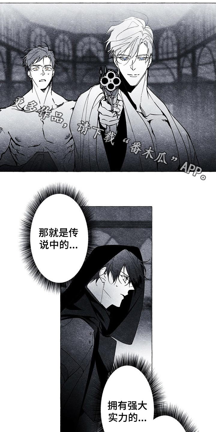 第22章：抓活的