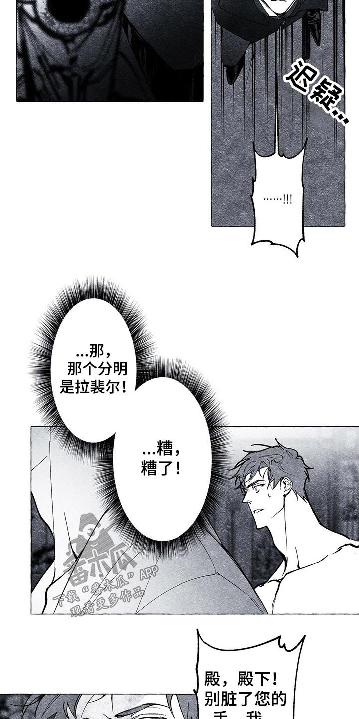 第22章：抓活的