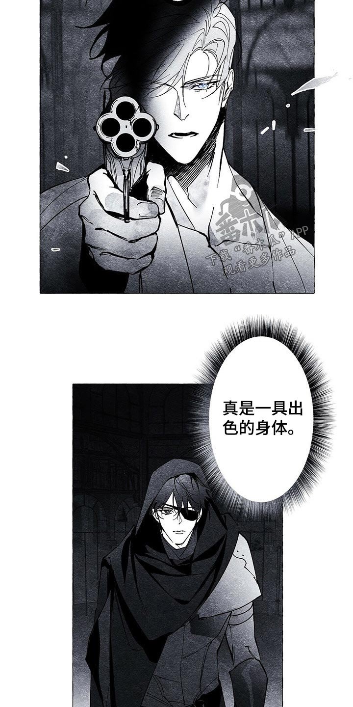 第22章：抓活的