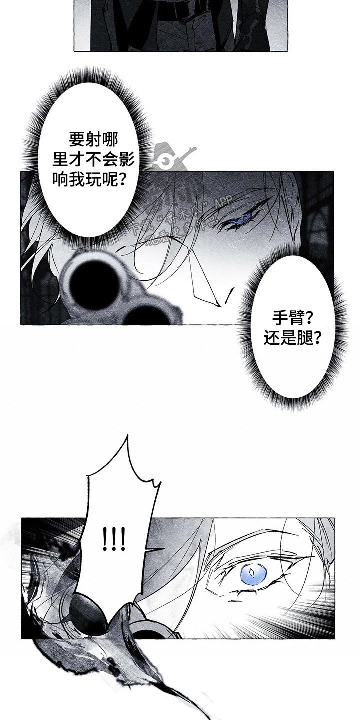 第22章：抓活的