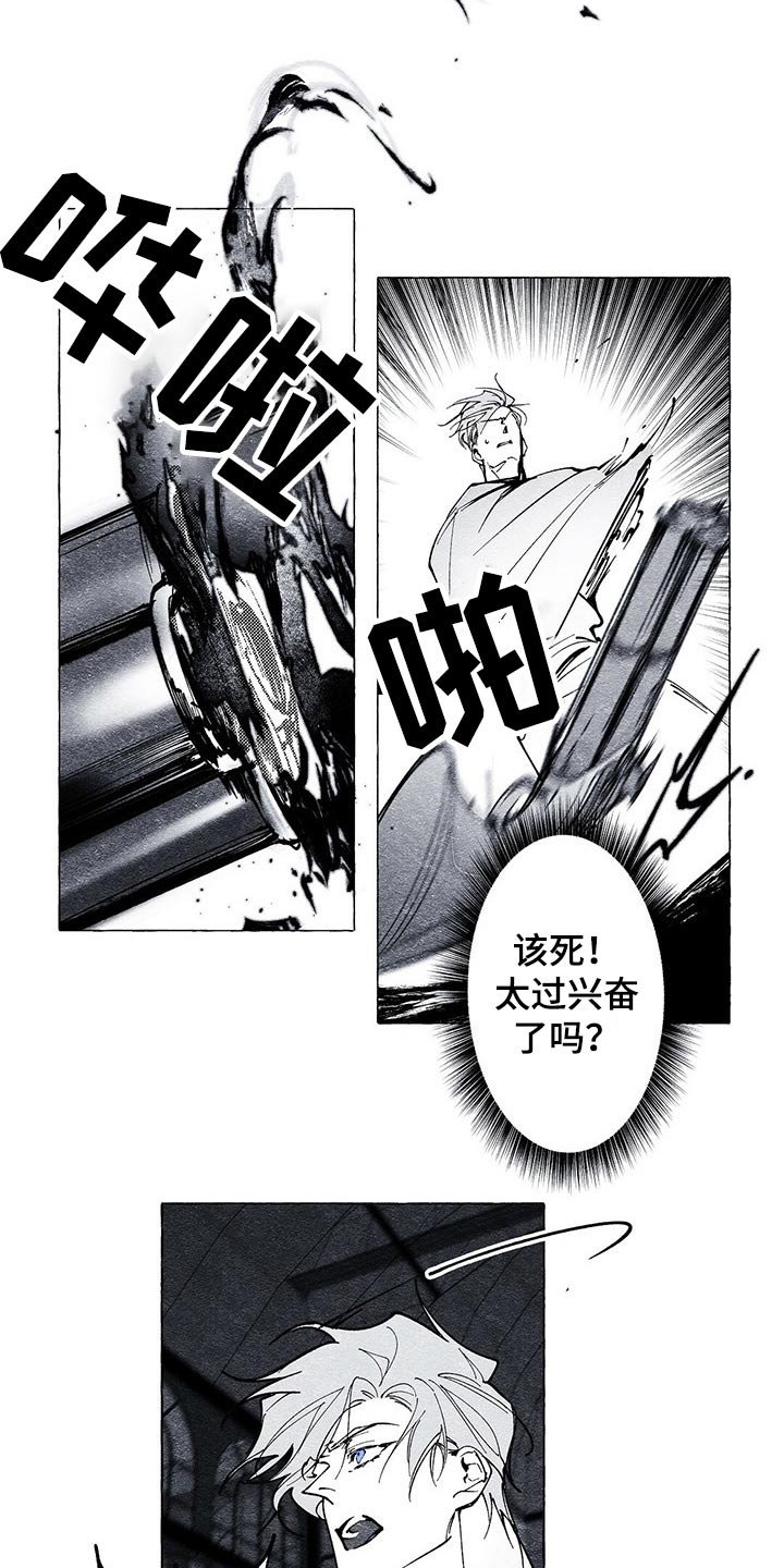 第22章：抓活的