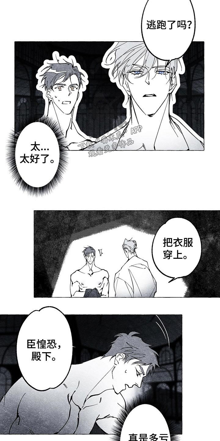 第22章：抓活的