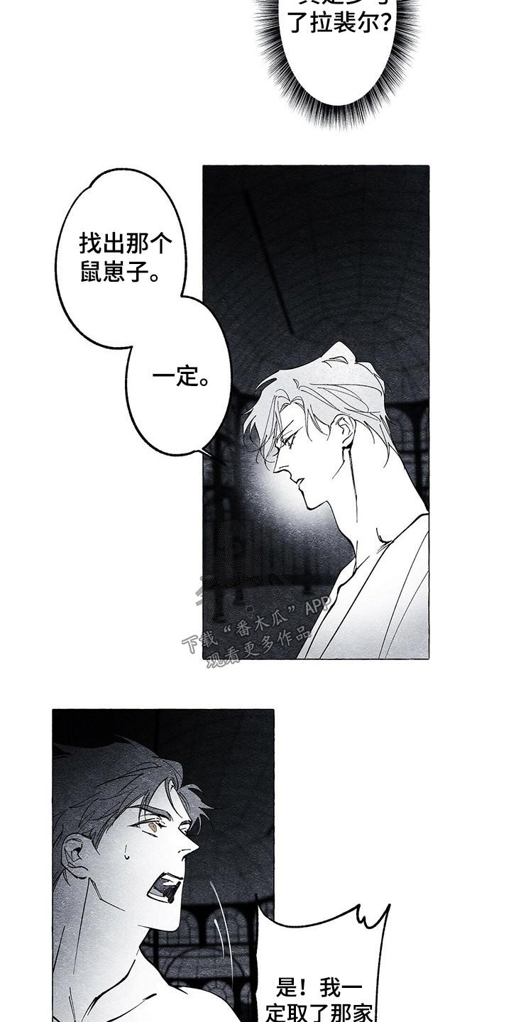 第22章：抓活的