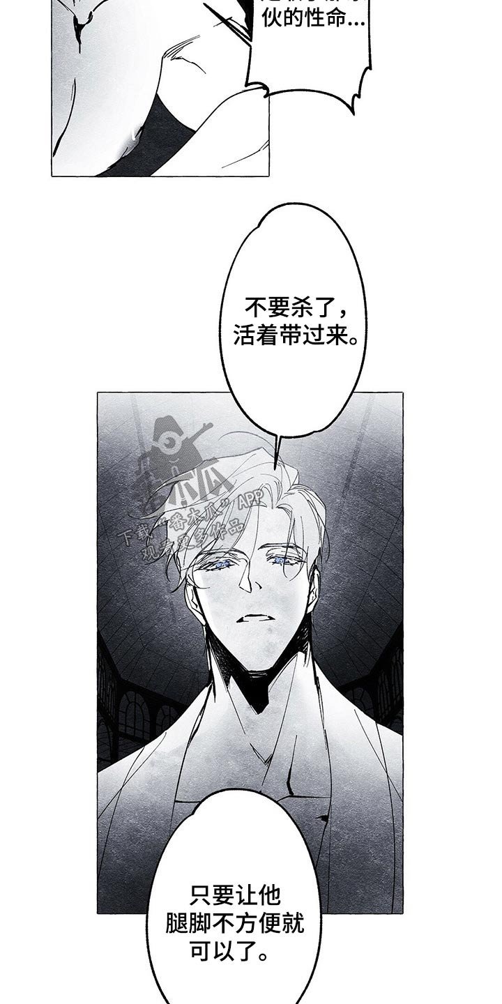 第22章：抓活的