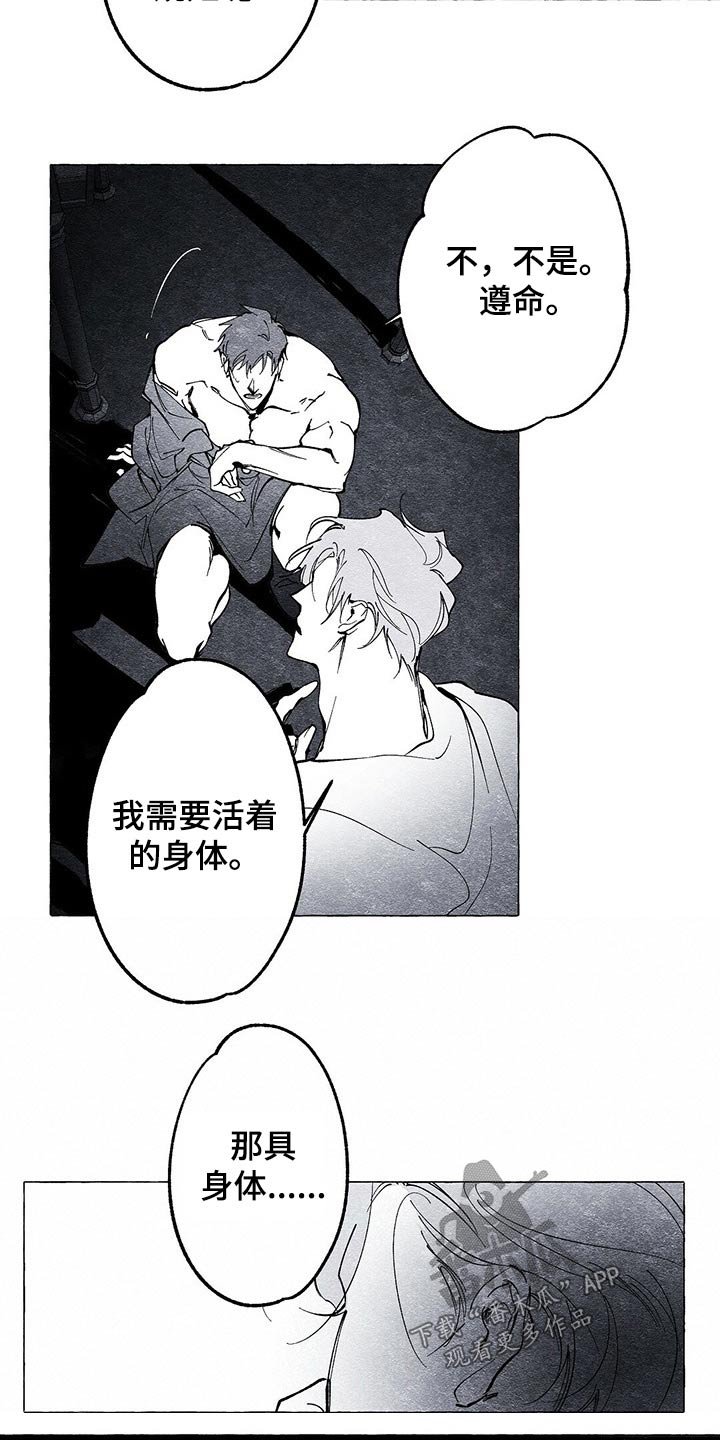 第22章：抓活的