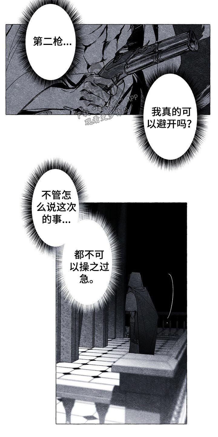 第22章：抓活的