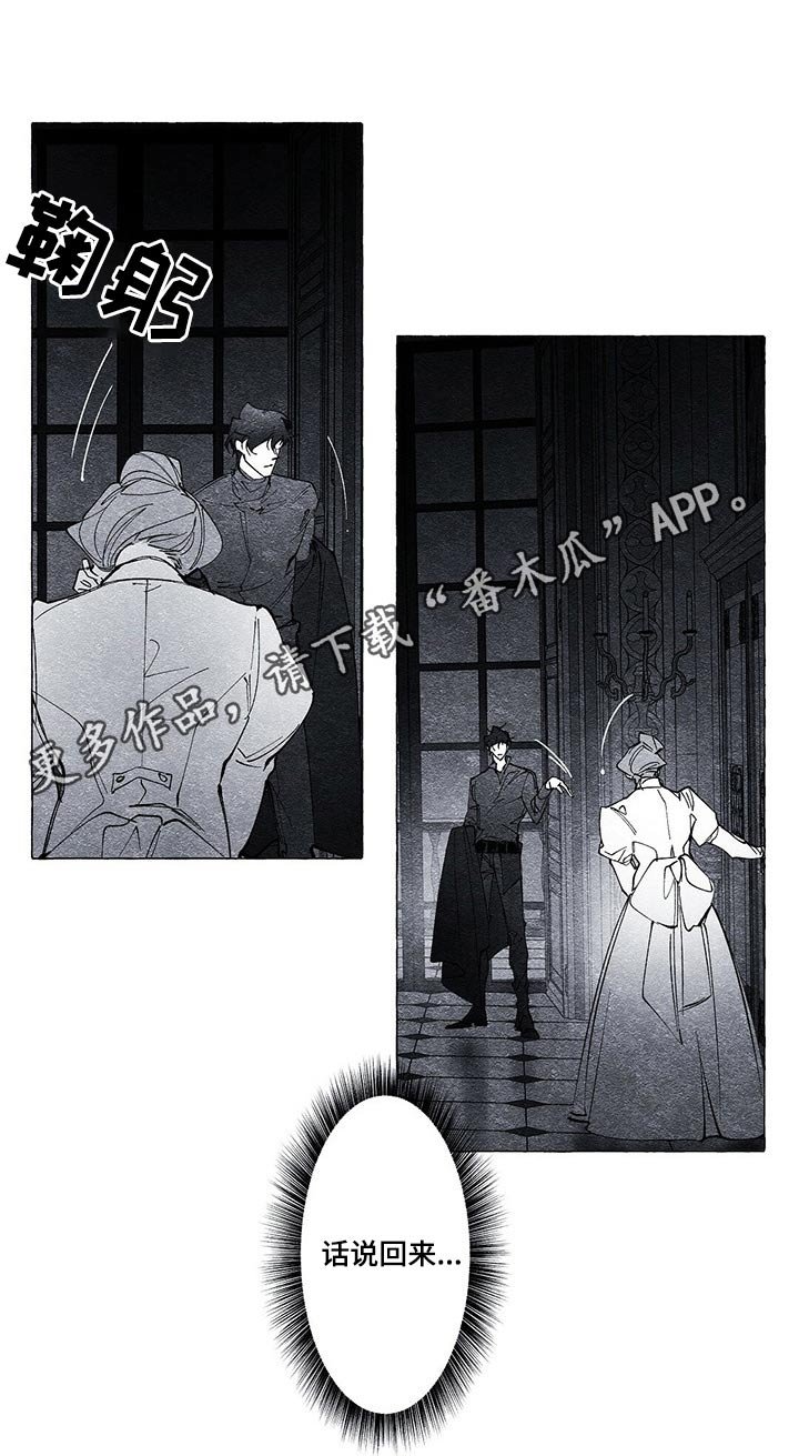 第22章：抓活的