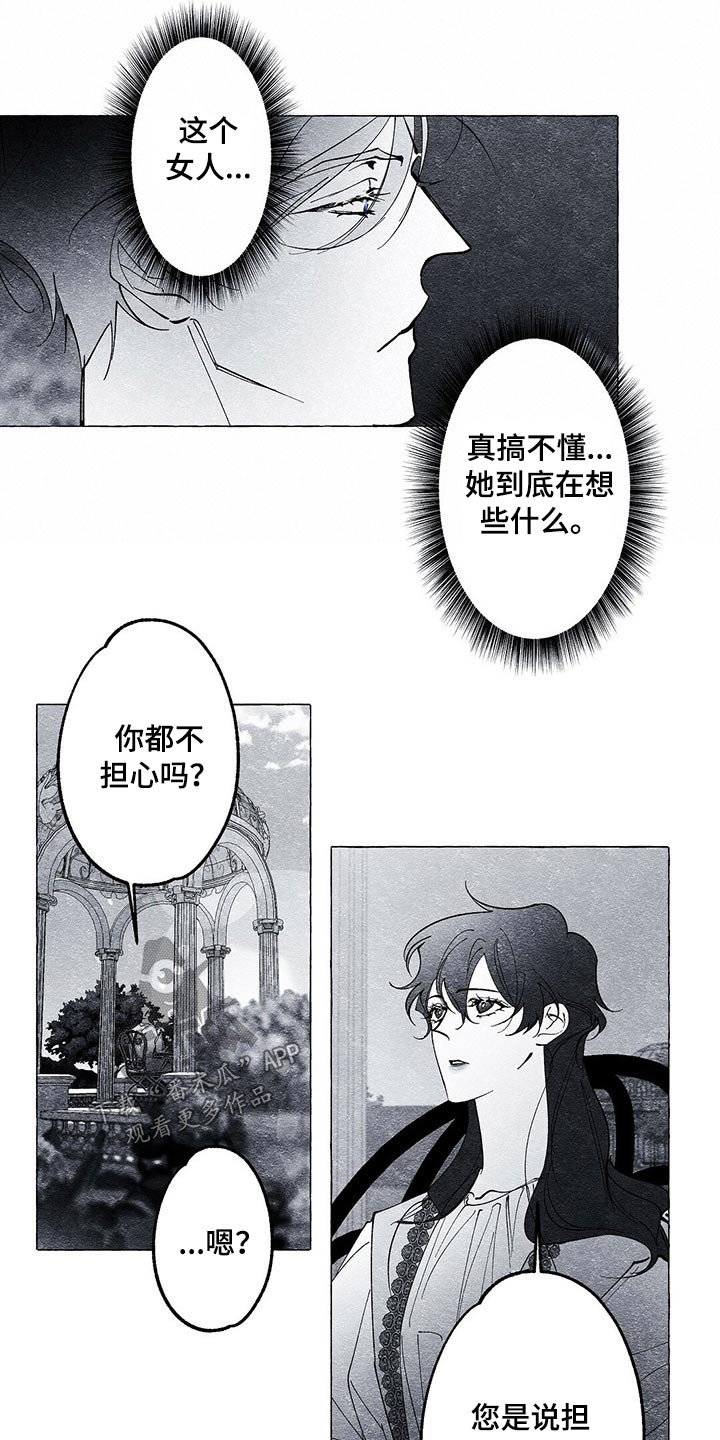 第23章：什么关系