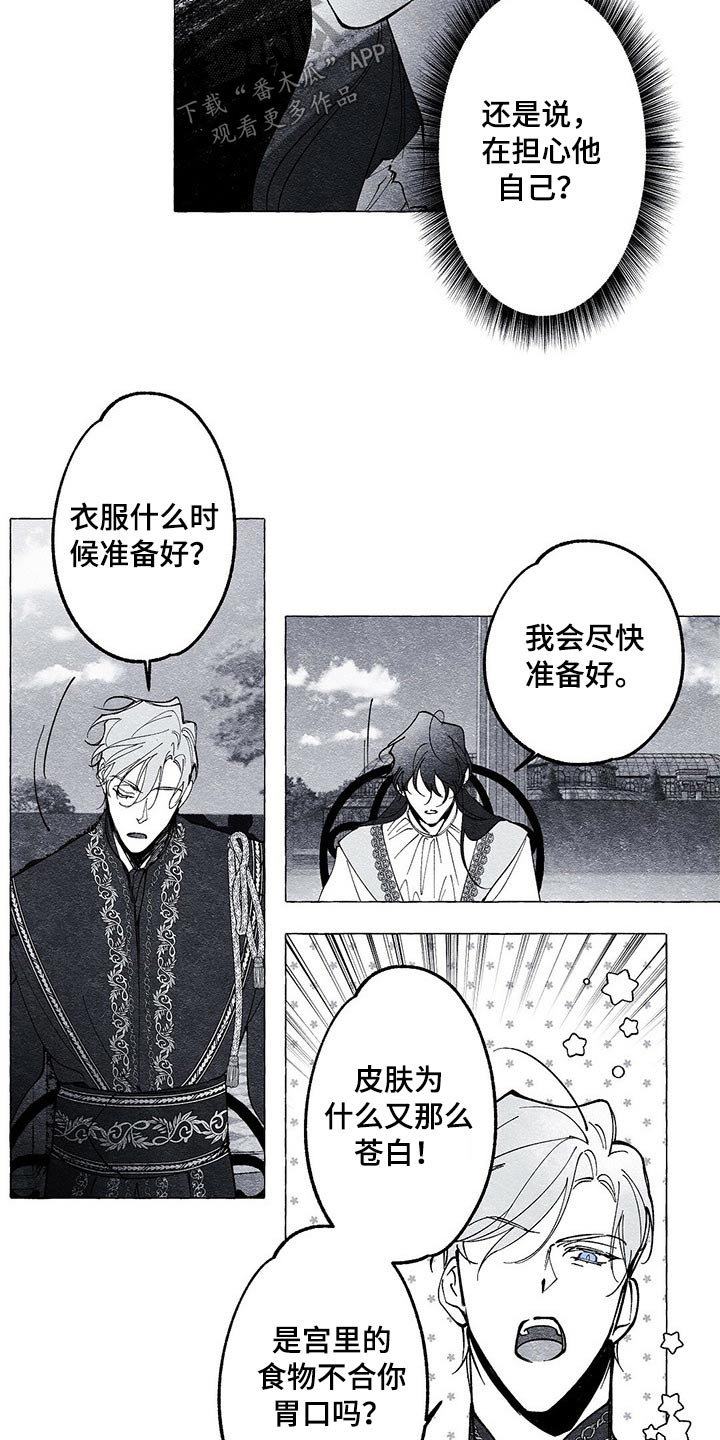 第23章：什么关系