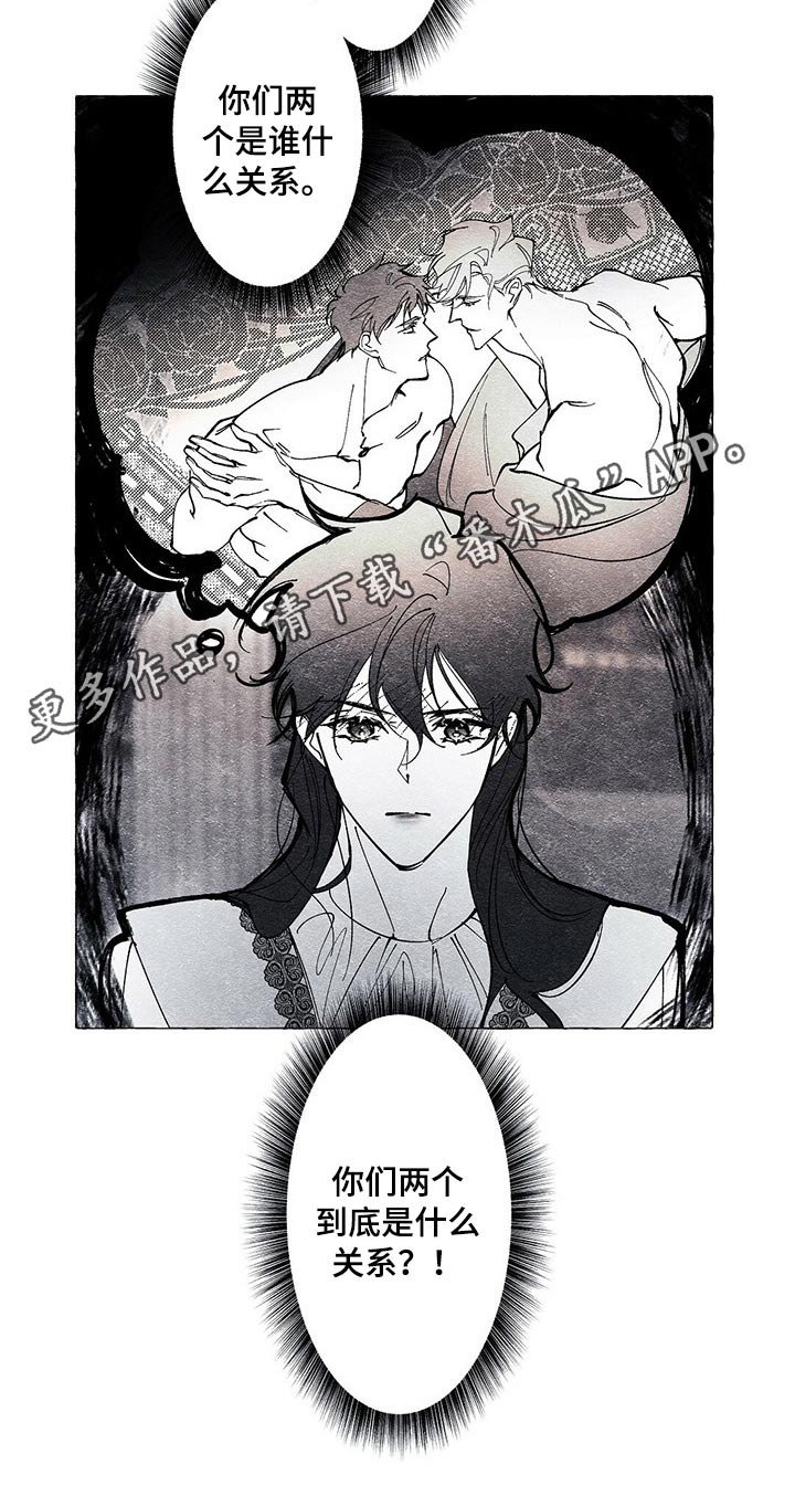 第23章：什么关系