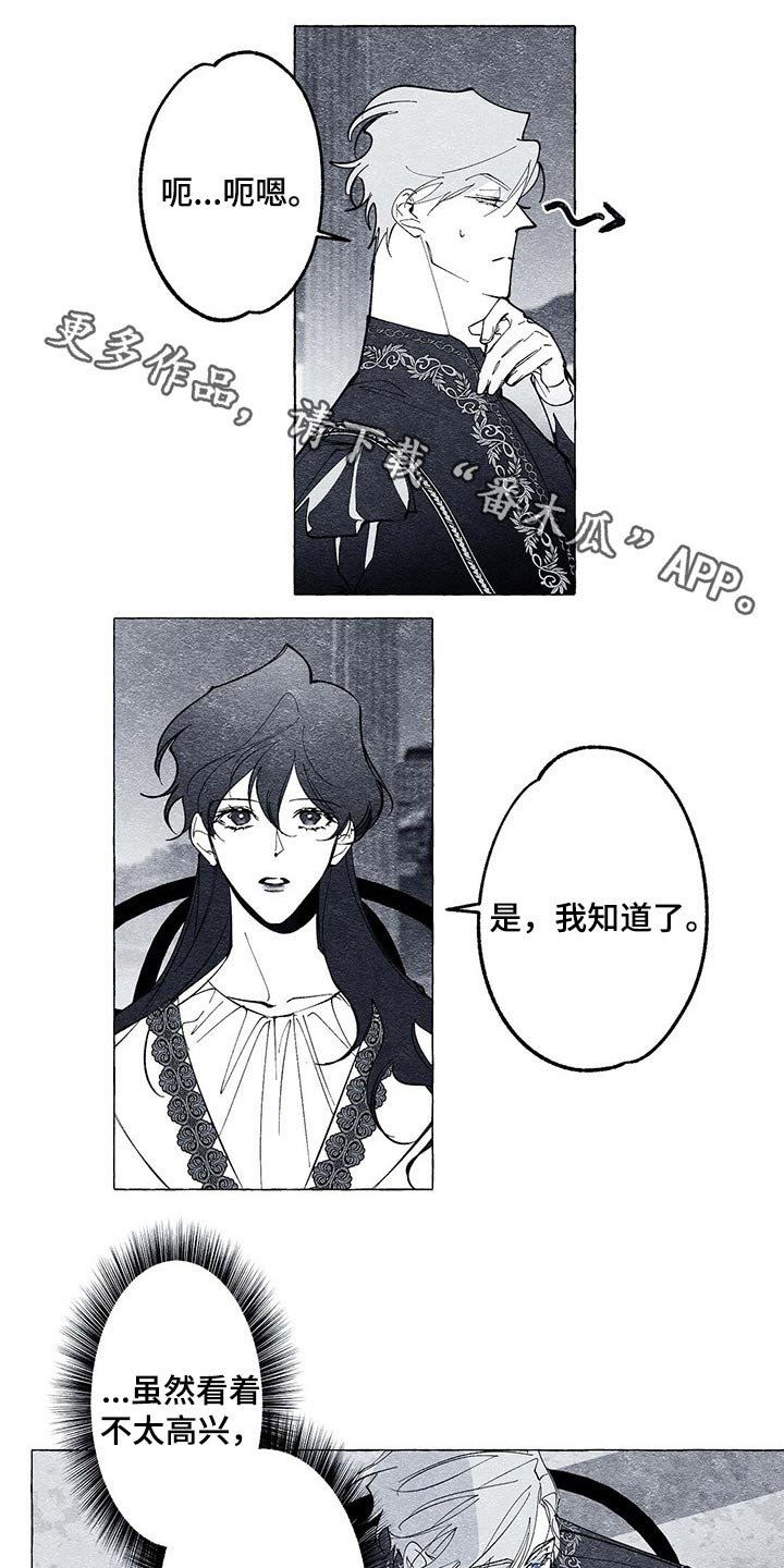 第24章：恐慌