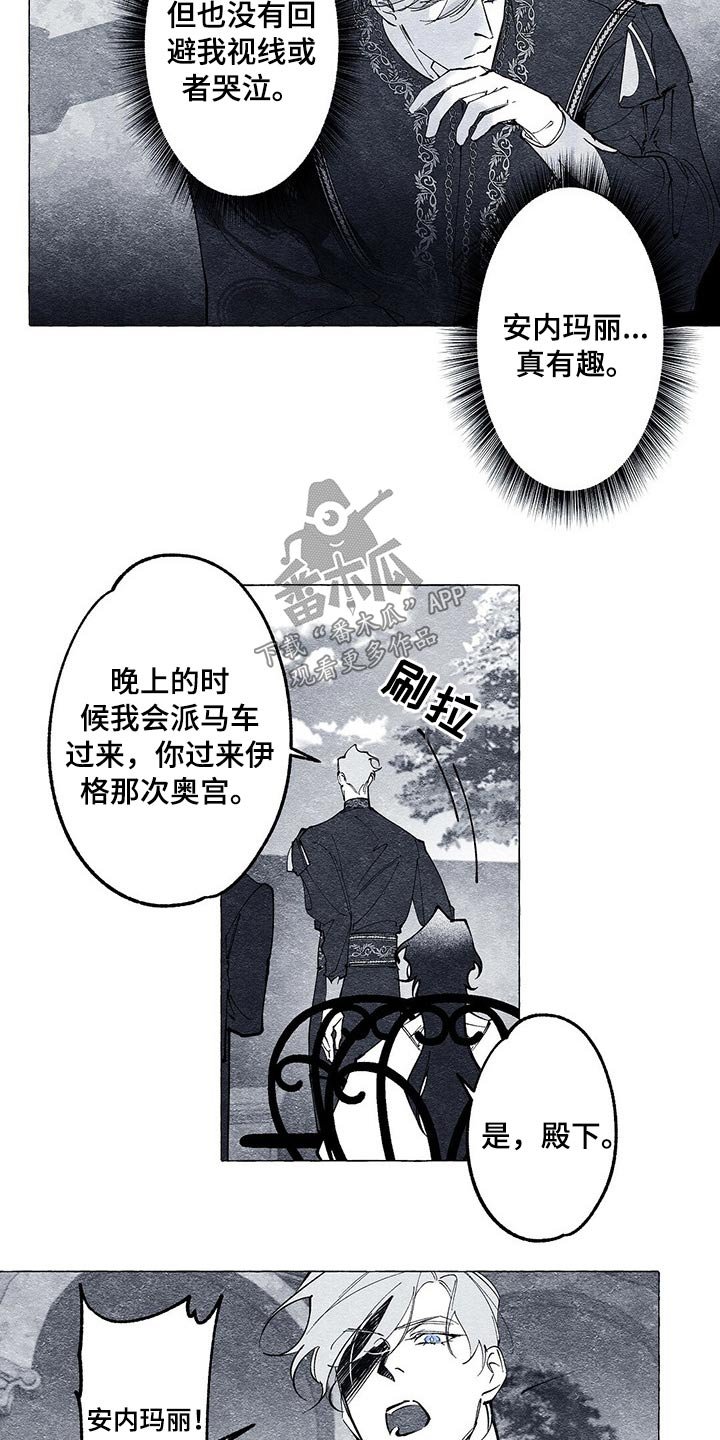 第24章：恐慌