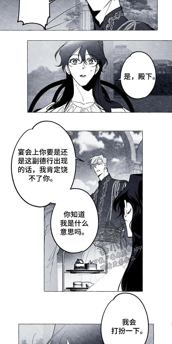 第24章：恐慌