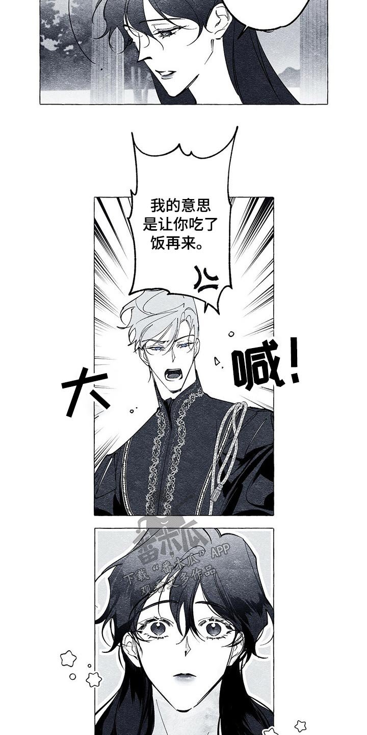 第24章：恐慌