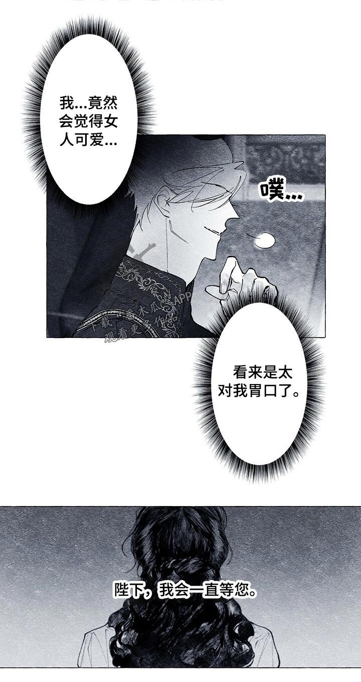 第24章：恐慌
