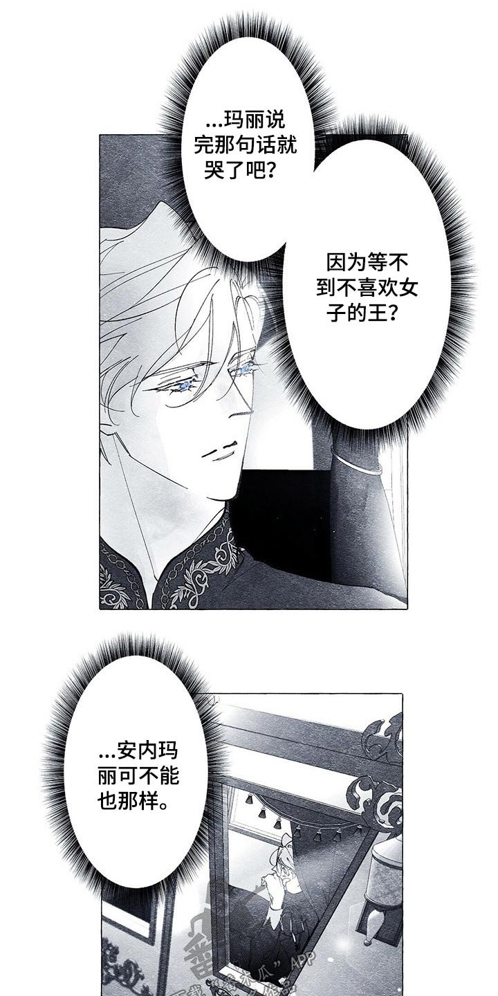 第24章：恐慌