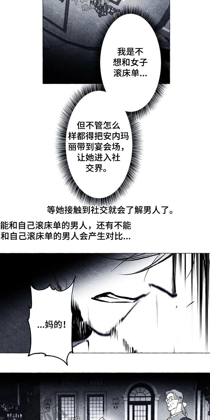第24章：恐慌