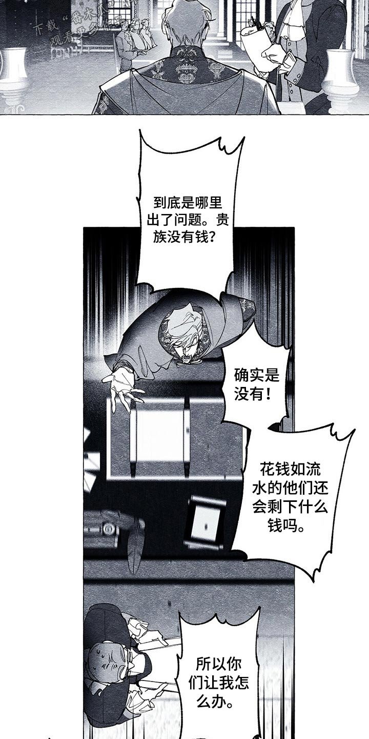 第24章：恐慌
