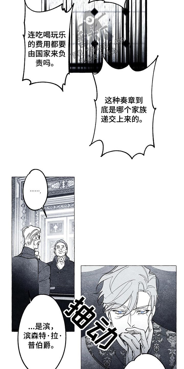 第24章：恐慌