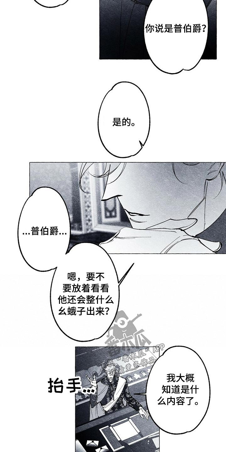 第24章：恐慌