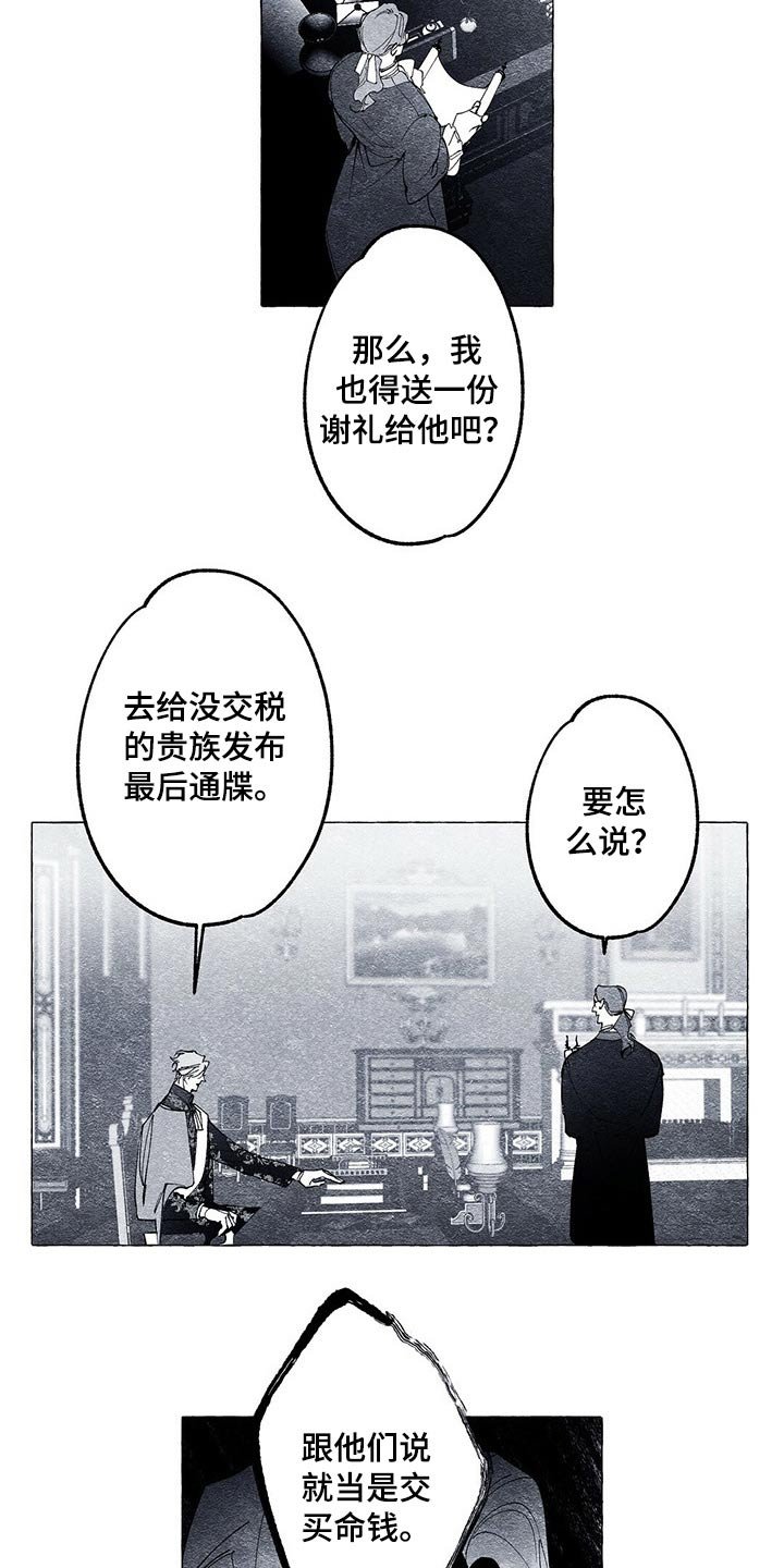 第24章：恐慌