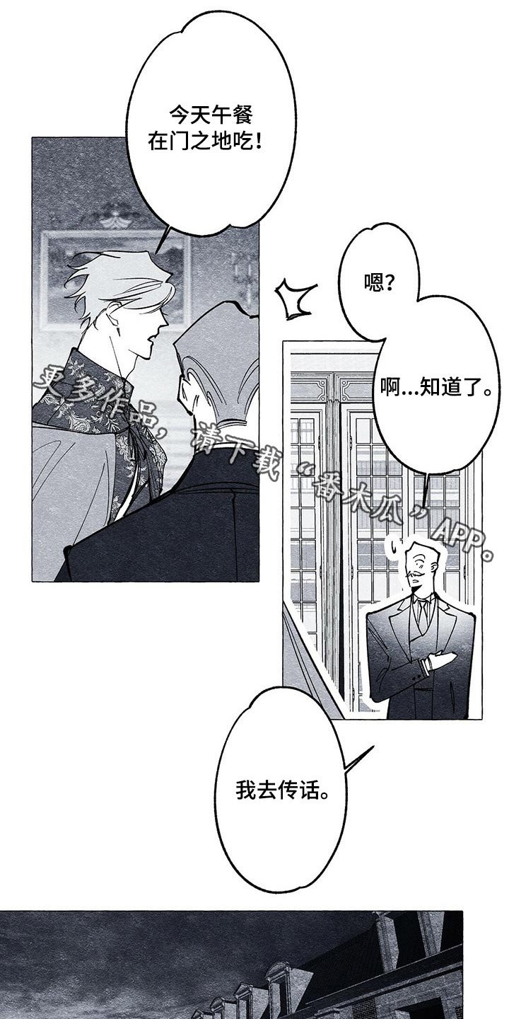 第25章：手上的东西