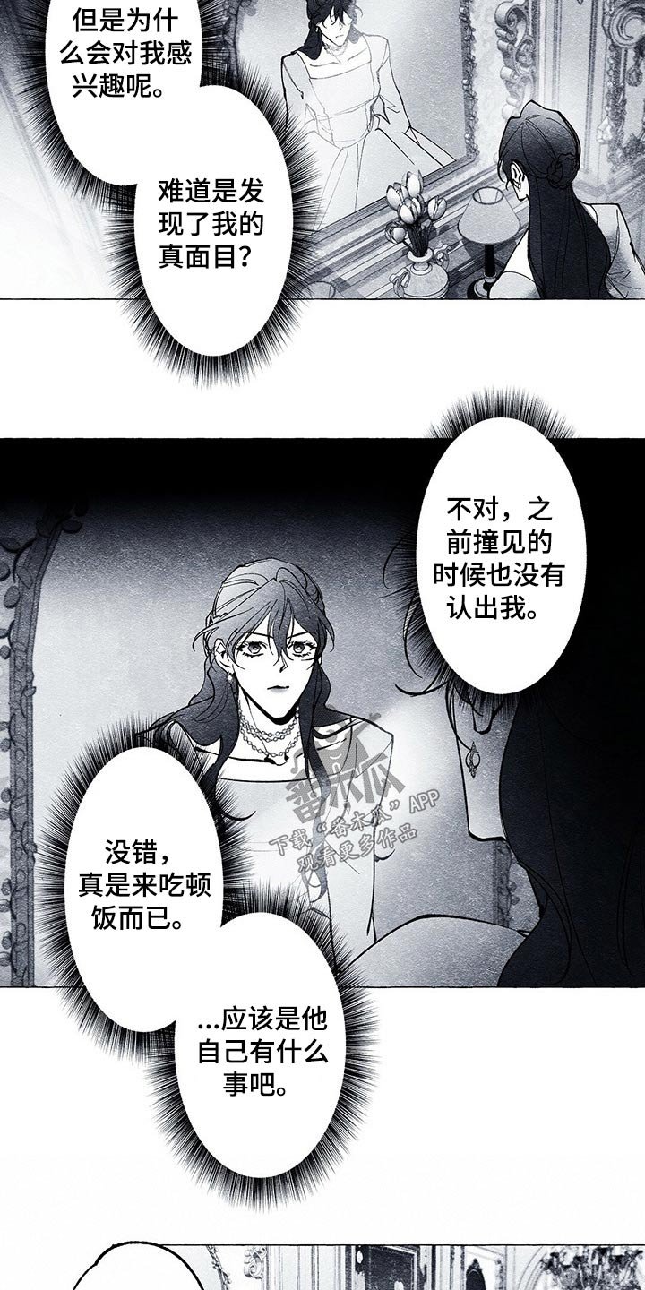 第25章：手上的东西