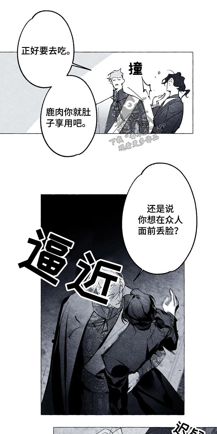 第25章：手上的东西