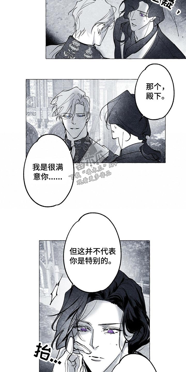 第25章：手上的东西