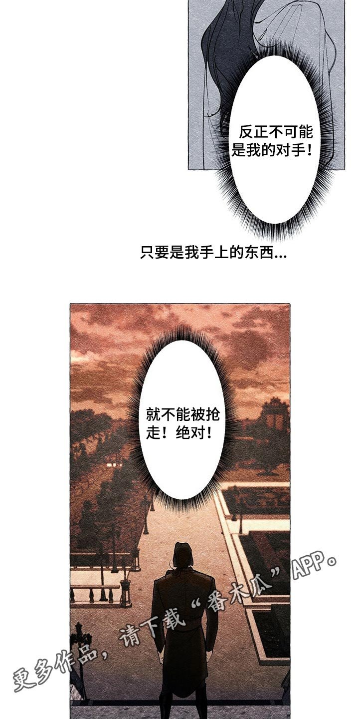 第25章：手上的东西