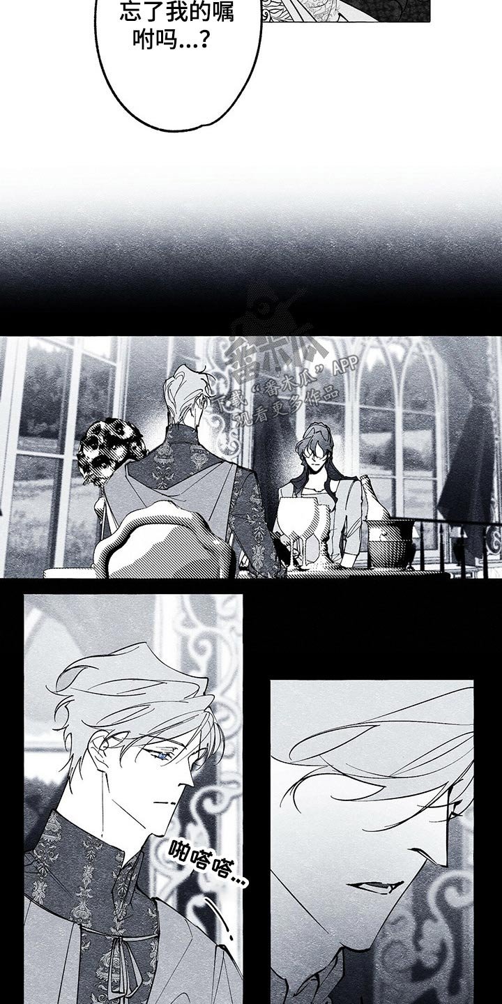 第26章：嘱咐