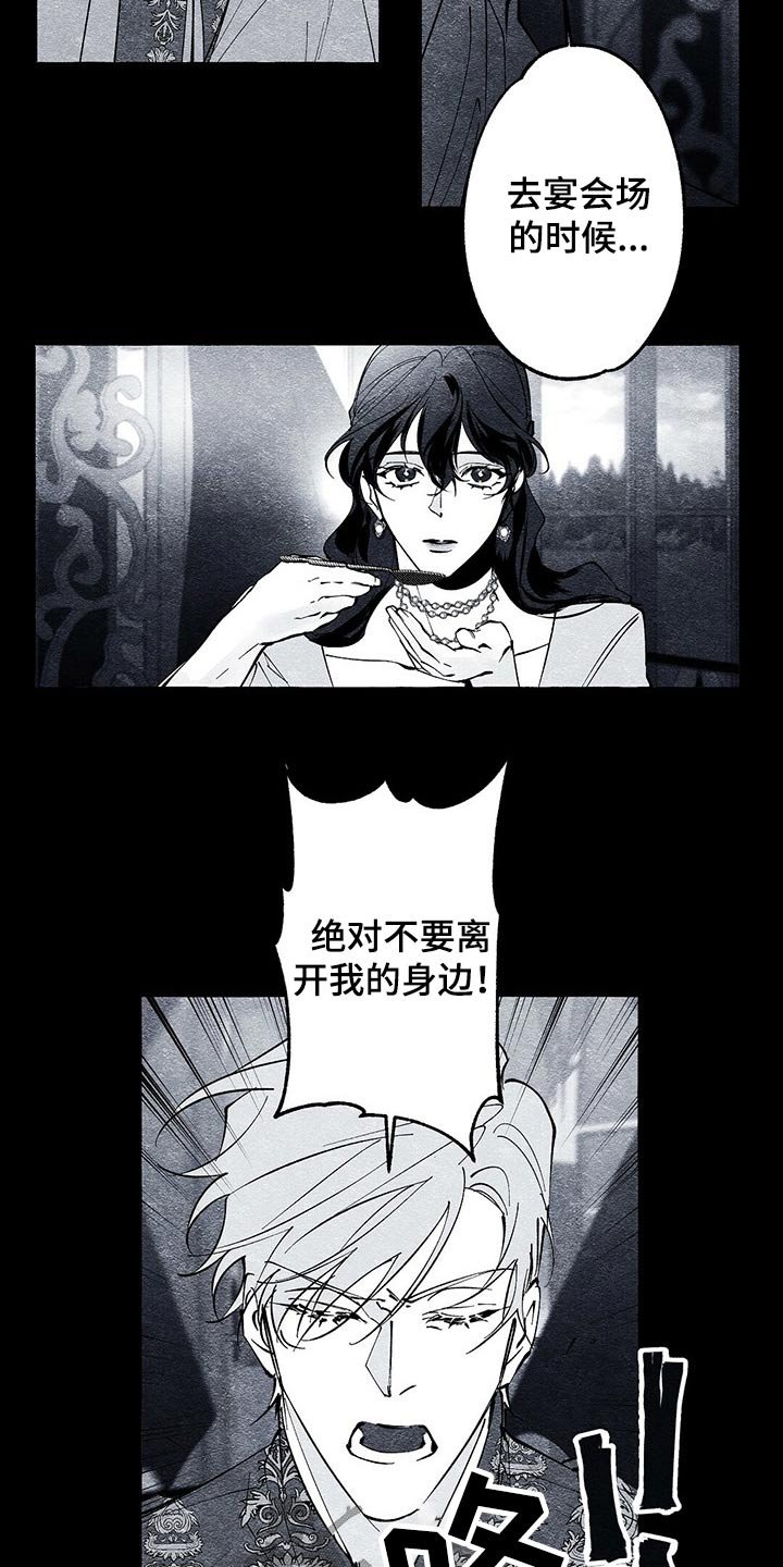 第26章：嘱咐
